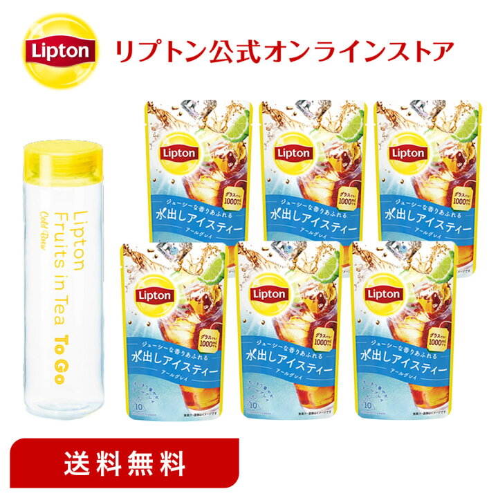 楽天市場】水出しアイスティー ボトル リプトン 公式 無糖 フルーツインティー 選べるタンブラー デザインC 2020新デザイン タンブラー1個/紅茶6パックセット 紅茶 アールグレイ フレーバーティー Lipton LIPTON : 紅茶の専門家リプトン公式ストア 楽天市場】水出しアイスティー ボトル リプトン 公式 無糖 フルーツインティー 選べるタンブラー デザインC 2020新デザイン タンブラー1個/紅茶6パックセット 紅茶 アールグレイ フレーバーティー Lipton LIPTON : 紅茶の専門家リプトン公式ストア