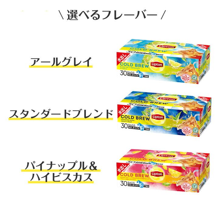 楽天市場】紅茶 ティーバッグ リプトン 公式 無糖 アイスピッチャー&コールドブリューピローバッグ セット 紅茶 水出し アイス専用 ピッチャー 横置き Lipton LIPTON : 紅茶の専門家リプトン公式ストア 楽天市場】紅茶 ティーバッグ リプトン 公式 無糖 アイスピッチャー&コールドブリューピローバッグ セット 紅茶 水出し アイス専用 ピッチャー 横置き Lipton LIPTON : 紅茶の専門家リプトン公式ストア