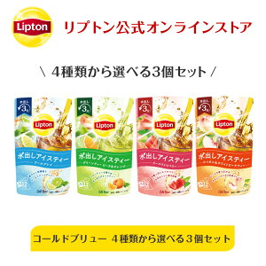 水出し 紅茶の人気商品 通販 価格比較 価格 Com