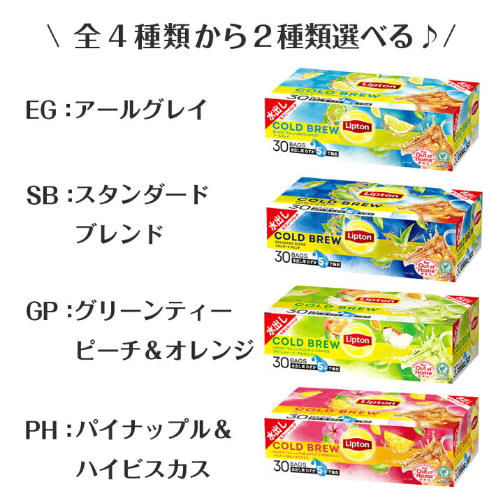 楽天市場】紅茶 水出し リプトン 公式 無糖 水出しアイスティー ティーバッグコールドブリュー ピローセット+ピッチャー アイスティー 水出し ピッチャー 横置き Lipton LIPTON : 紅茶の専門家リプトン公式ストア 楽天市場】紅茶 水出し リプトン 公式 無糖 水出しアイスティー ティーバッグコールドブリュー ピローセット+ピッチャー アイスティー 水出し ピッチャー 横置き Lipton LIPTON : 紅茶の専門家リプトン公式ストア