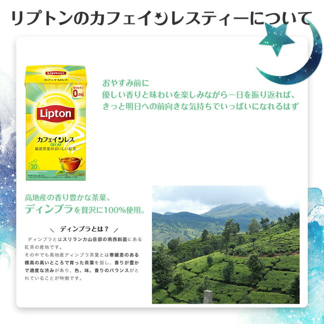 リプトンティーバッグリプトン公式無糖初回スターターキット9種類