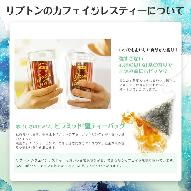 リプトンティーバッグリプトン公式無糖初回スターターキット9種類