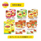 カフェインレス 紅茶 リプトン 公式 無糖 カフェインレス大容量セット 6種類×2セット デカフェ 紅茶 ティーバッグ Lipton