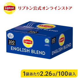 リプトン 紅茶 ブランド イングリッシュブレンド ティーバッグ 100袋 2022年 新商品 Lipton