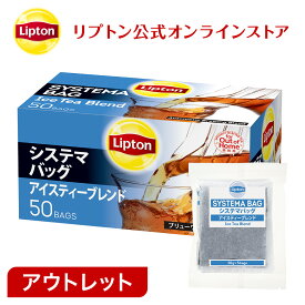 楽天市場 アウトレット 紅茶 茶葉 ティーバッグ お茶 紅茶 水 ソフトドリンクの通販