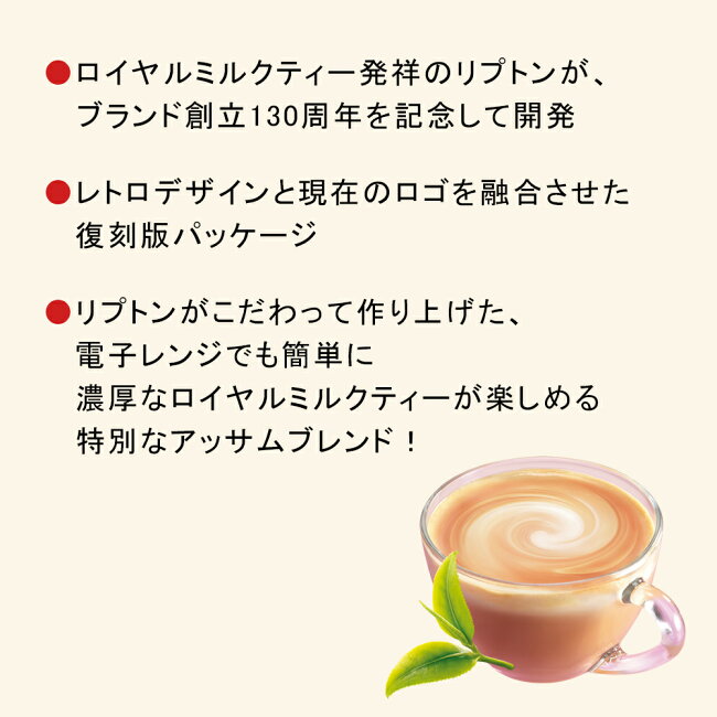 リプトン紅茶ブランド紅茶ティーバッグロイヤルミルクティー用アッサムブレンドティーバッグ15袋Lipton