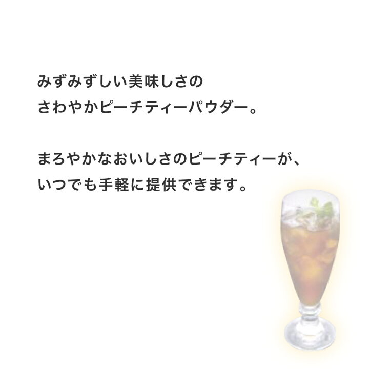楽天市場】紅茶 水出し リプトン 公式 業務用・プロ用お試しセット 4種類から選べるコールドブリュー アイスティー リプトン 選べる コールドブリュー パウダーティー Lipton : 紅茶の専門家リプトン公式ストア 楽天市場】紅茶 水出し リプトン 公式 業務用・プロ用お試しセット 4種類から選べるコールドブリュー アイスティー リプトン 選べる コールドブリュー パウダーティー Lipton : 紅茶の専門家リプトン公式ストア