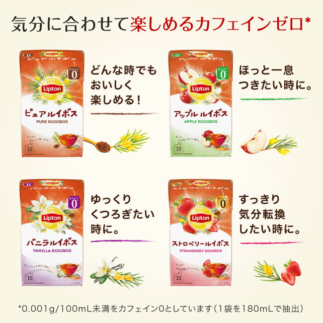リプトン紅茶ブランド紅茶ティーバッグストロベリールイボスティーバッグ2g×15袋ノンカフェインカフェインレスルイボスティーLipton