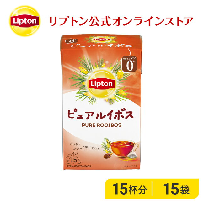リプトン紅茶ブランド紅茶ティーバッグヘルシースタイルピュアルイボスティーバッグ2g×15袋ノンカフェインカフェインレスルイボスティーLipton