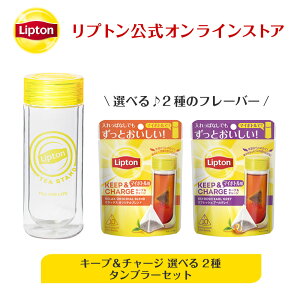紅茶 タンブラーの人気商品 通販 価格比較 価格 Com 紅茶 タンブラーの人気商品 通販 価格比較 価格 Com