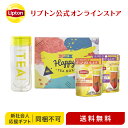 リプトン 紅茶 直営限定 新社会人応援キット ハッピーティーボックス 送料無料 同梱不可 在宅勤務のお供に