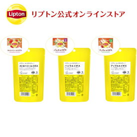 送料無料 グルメ食品 紅茶 ティーバッグ リプトン 公式 黄色パウチシリーズ ルイボスティー 12袋 ルイボス×3種セットLIPTON メール便/ゆうパケット 同梱不可