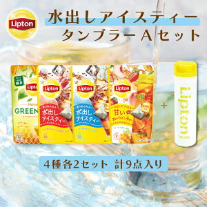 vg g Zbg oACXeB[4 8Zbg + ^u[Zbg lߍ킹 Ɩp p e Zbg Lipton Hi