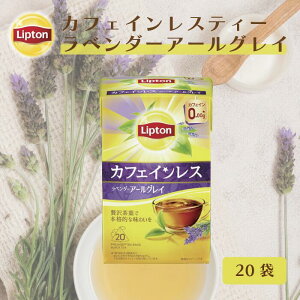 JtFCX g vg   JtFCXeB[ x_[A[OC 20 fJtF g eB[obO Lipton LIPTON