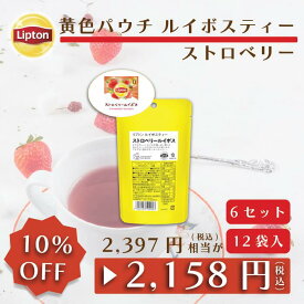 リプトン 公式 紅茶 ティーバッグ ルイボスティー ストロベリー 12袋 × 6セット 黄色パウチシリーズ セット LIPTON メール便/ゆうパケット 同梱不可