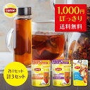 リプトン キープ＆チャージ オリジナルブレンド リフレッシュアールグレイ 水出しアイスティー アールグレイ 1000円ジャスト 3種セット 水出しアイスティー 紅茶 ティーバッグ