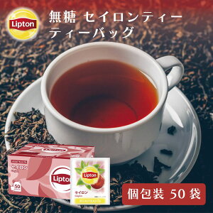 y3~ȏゲwŃg[gobOv[g200`ȂȂ莟IzZCeB[ vg   PP ZC 2.2g×50 g eB[obO Lipton