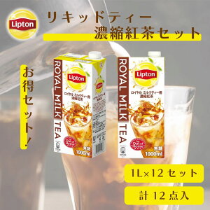 vg LbheB[ 1L ZkgZbg (C~NeB[p Zkg1L × 6{ ) v2P[X 12{   C~NeB[x[X Lipton ~ϊ