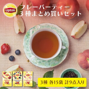 vg  t[o[eB[ g eB[obO Abv x[~bNX s[`~bNX 3×3Zbg v9_ Lipton LIPTON