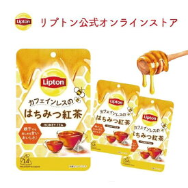 【期間限定/最大10%OFFクーポン】リプトン　カフェインレス の はちみつ紅茶 ティーバッグ 1セット ～ 5セット 紅茶 リプトン 公式 無糖