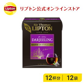 紅茶 ダージリン リプトン 公式 無糖 サー・トーマス・リプトン ダージリン 24g ティーバッグ 紅茶 Lipton