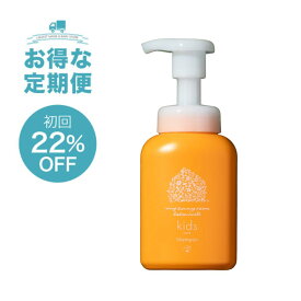 【定期購入】キッズケア シャンプー 250ml 頭髪用