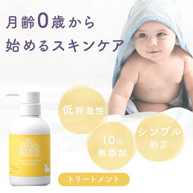 ＼200円OFF 27日9:59まで／プロケア トリートメント［月齢0ヶ月から］235ml ヘアケア トリートメント コンディショナー リンス アミノ酸 ノンシリコン お風呂 天然由来 保湿 赤ちゃん マイサニールーム ボタニカルズ 出産祝い ギフト プレゼント