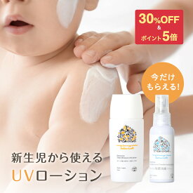 ＼30%OFF&ポイント5倍 27日1:59まで／無添加 国産 ノンケミカル UVローション 50ml SPF39 PA++ 送料無料 高保湿 低刺激性 天然由来 ノンナノ処方 日焼け止め UV 紫外線 アウトドア ボタニカル ベビー 赤ちゃん 新生児 マイサニールーム ボタニカルズ ギフト プレゼント