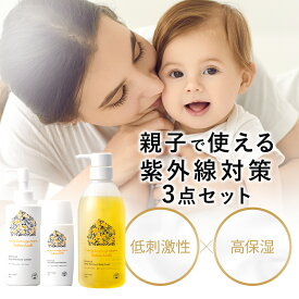 ＼400円OFF 17日9:59まで／ディープモイスチャー 紫外線対策3点セット (ローション 200ml/UVローション 50ml/ボディソープ 500ml) スキンケア ベビーローション 日焼け止めベビーソープ 赤ちゃん マイサニールーム ファミリー 出産祝い ギフト