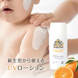 無添加 国産 ノンケミカル UVローション 50ml SPF39 PA++ 送料無料 高保湿 低刺激性 天然由来 ノンナノ処方 日焼け止め UV 紫外線 アウトドア ボタニカル ベビー 赤ちゃん 新生児 マイサニールーム ボタニカルズ ギフト プレゼント