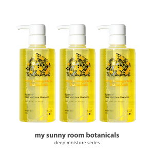 ディープモイスチャー シャンプー 【公式】 500mL スキンケア ベビー 赤ちゃん アトピー 敏感肌 無添加 低刺激 バリア機能 高保湿 出産祝い ギフト プレゼント マイサニールーム ボタニカルズ