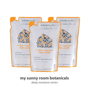 【詰替え】 ディープモイスチャー トリートメント 【公式】 450mL スキンケア ベビー 赤ちゃん アトピー 敏感肌 無添加 低刺激 バリア機能 高保湿 出産祝い ギフト プレゼント マイサニールー