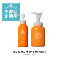 【定期購入】キッズケア 2点 Cセット 【公式】 ミルクローション 全身（顔・体）用 150mL + シャンプー …