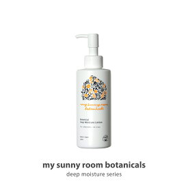 ディープモイスチャー ローション 【公式】 200mL スキンケア ベビー 赤ちゃん アトピー 敏感肌 無添加 低刺激 バリア機能 高保湿 出産祝い ギフト プレゼント マイサニールーム ボタニカルズ