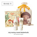 【ギフト】 ファーストボタニカルギフト ディープモイスチャー スキンケア ベビー 赤ちゃんセット 【公式】 ローション 200mL + ベビークリーム 80g スキンケア ベビー 赤ちゃん アトピー 敏感肌 無添加 低刺激 バリア機能 高保湿 出産祝い ギフト プレゼント