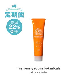 【定期購入】キッズケア ミルクバーム 60g 全身 ( 顔・体 ) 用