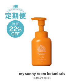【定期購入】キッズケア フェイス & ボディソープ 250ml 全身 ( 顔・体 ) 用