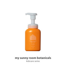 キッズケア シャンプー (頭髪用) 【公式】 250mL スキンケア 子ども アトピー 敏感肌 無添加 低刺激 バリア機能 高保湿 出産祝い ギフト プレゼント マイサニールーム ボタニカルズ