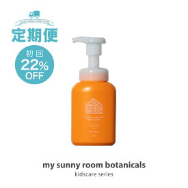 【定期購入】キッズケア シャンプー 250ml 頭髪用