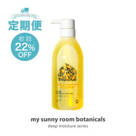 【定期購入】ディープモイスチャー ボディソープ 500ml 全身 ( 顔・体 ) 用 無添加 ベビーソープ 国産 日本製 保湿 赤ちゃん お風呂 ベビー 新生児 妊婦 ママ 乾燥肌 ギフト 出産祝い 誕生祝い マイサニールーム ボタニカルズ