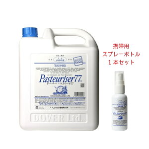 ドーバー パストリーゼ 77 5000ml