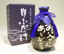 [お父さんありがとう][おやじに感謝]メッセージ入 特製陶器 本格麦焼酎 由布岳 720ml【敬老の日ギフト】【2026年父の…