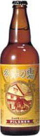 多満自慢 「多摩の恵」ピルスナー500ml