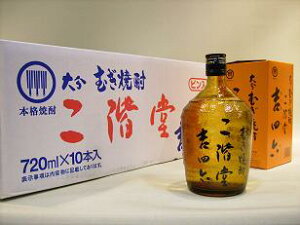 二階堂酒造「吉四六 瓶」 720ml 10本セット(ケース販売)