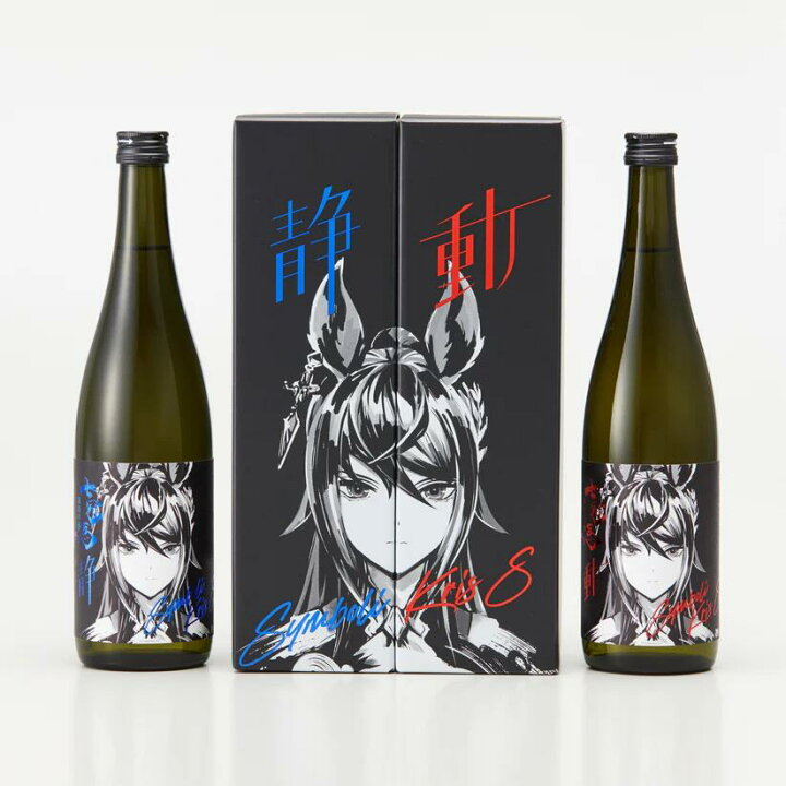 楽天市場】七冠馬 漆黒のS ウマ娘 シンボリクリスエス 限定醸造 － 静 