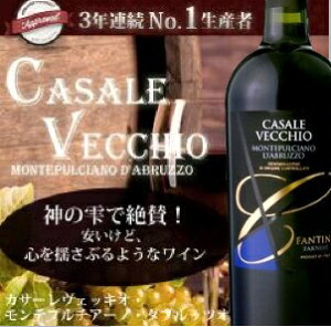 イタリア カサーレ ヴェッキオ モンテプルチアーノ ダブルッツォ ファルネーゼ ワイン 価格比較 価格 Com イタリア カサーレ ヴェッキオ モンテプルチアーノ ダブルッツォ ファルネーゼ ワイン 価格比較 価格 Com