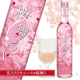 豊幸園酒造 桜舞う 498ml白桃リキュール