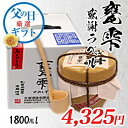 【限定感謝ラベル】京屋酒造「甕雫 かめしずく」陶器 1800ml【佐川急便発送 送料無料】【2018父の日ギフト】
