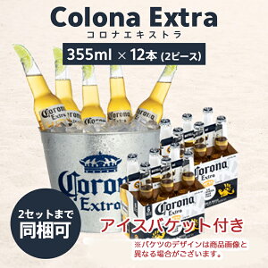 コロナ ビール 発泡酒の通販 価格比較 価格 Com