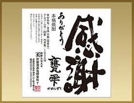 【限定感謝ラベル】京屋酒造「甕雫　かめしずく」陶器 1800ml